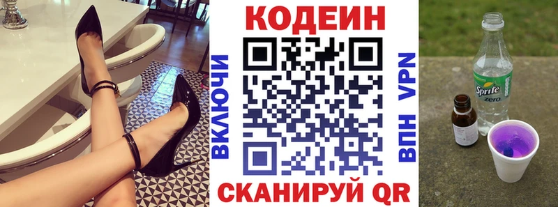 это клад Дно Кодеиновый сироп Lean напиток Lean (лин)