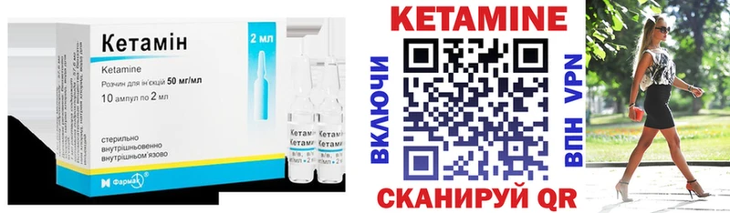 КЕТАМИН ketamine  где найти наркотики  гидра маркетплейс  Дно 